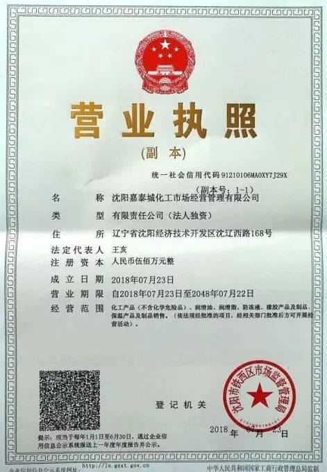 - Shanghai Zenith Mineral Co., Ltd. - page 1.