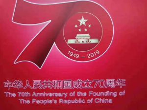 Beijing Demina celebra el Día Nacional Chino