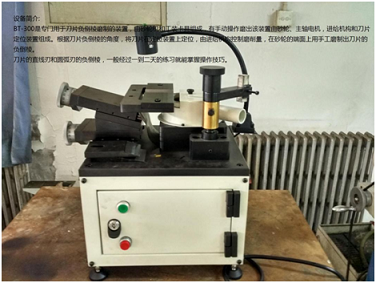 BT - 300 Chamfering Machine: Aderezo de Grinding Wheel