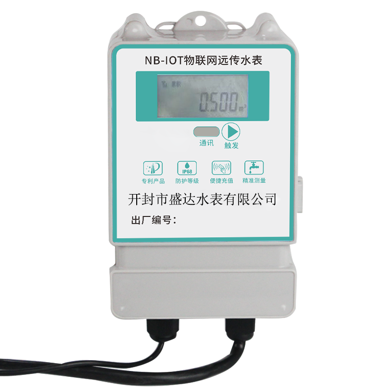 Smart Wireless Remote NB-IoT Water Meter China Manufacturer