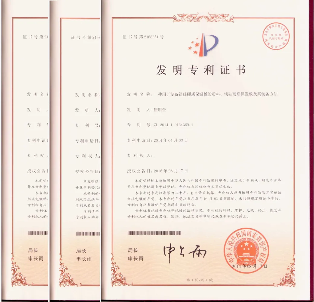 https://shmuker.oss-cn-hangzhou.aliyuncs.com/data/oss/60f05a43801008393c7f9067/66bb140363877f67361ec9e9/20240829140252/镁硅保温板专利证书%20-%20副本.jpg
