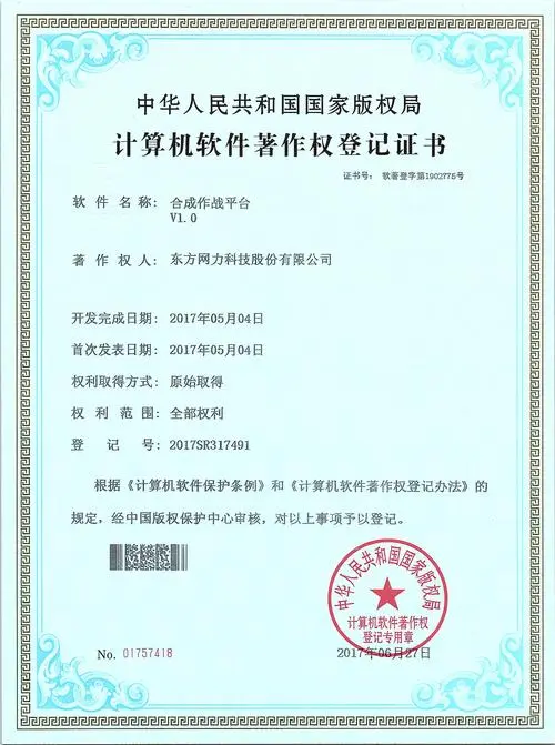 https://shmuker.oss-cn-hangzhou.aliyuncs.com/data/oss/60f05a6c801008393c7f94de/60f06260801008393c803af3/证书8.jpg