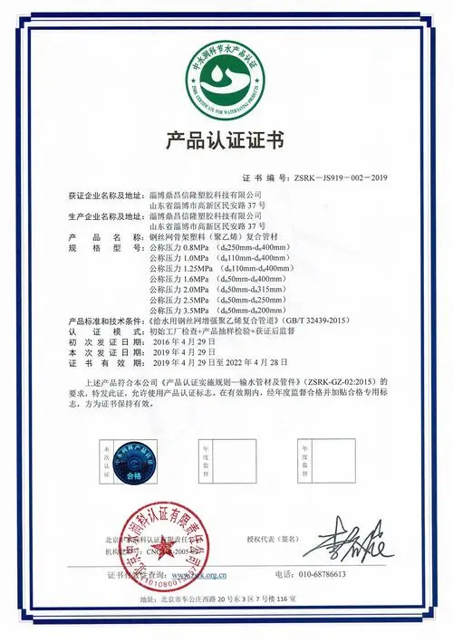 https://shmuker.oss-cn-hangzhou.aliyuncs.com/data/oss/60f05a6c801008393c7f94de/66022ef4c179365bac29c0a4/20240523163707/产品证书1.jpg