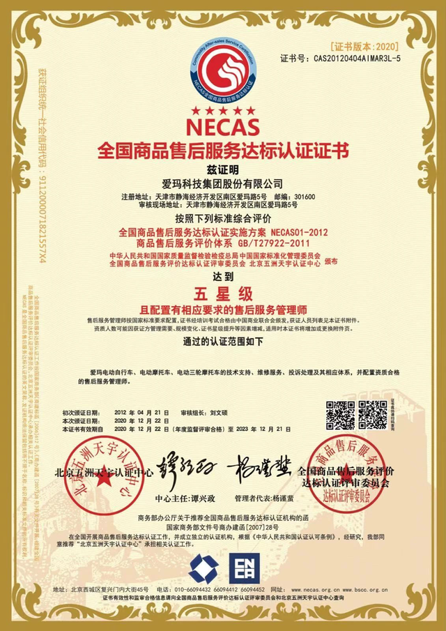 Environmental Certificate