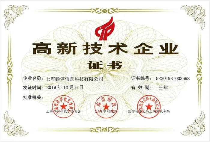 https://shmuker.oss-cn-hangzhou.aliyuncs.com/data/oss/60f05a6c801008393c7f94de/66022ef4c179365bac29c0a4/20240614123403/证书5.jpg