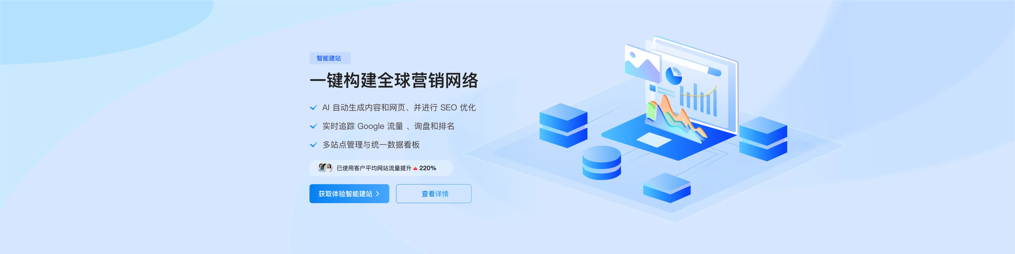https://shmuker.oss-cn-hangzhou.aliyuncs.com/data/oss/61110b46f49d6e1a1bd3e2f2/60f0789356ef7f2e3ee97c12/20250225172826/3.智能建站体系.png