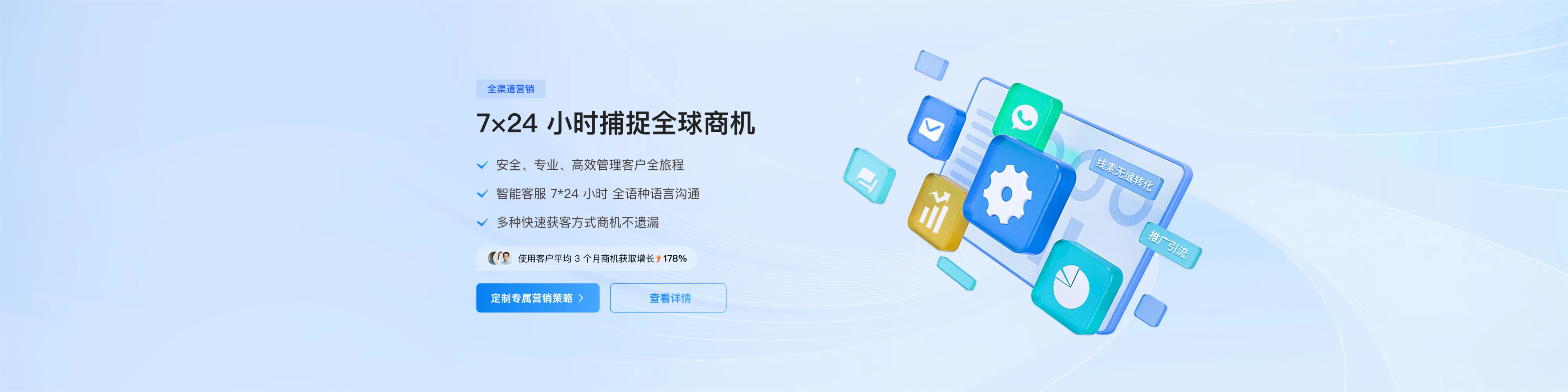 https://shmuker.oss-cn-hangzhou.aliyuncs.com/data/oss/61110b46f49d6e1a1bd3e2f2/60f0789356ef7f2e3ee97c12/20250225172826/4.全渠道营销.png