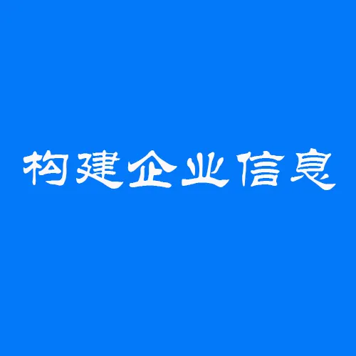 内容工厂-ai构建企业信息