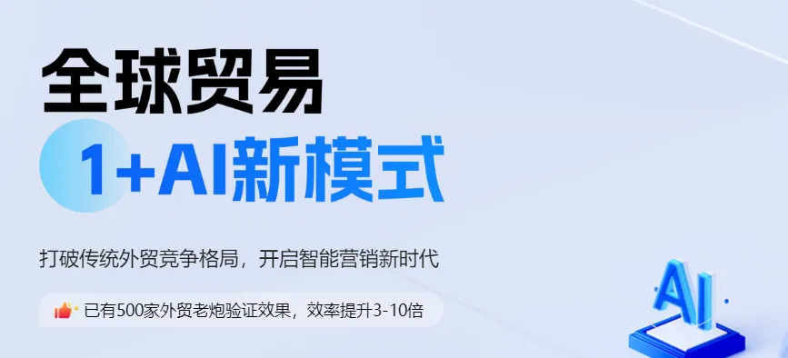2025外贸获客王炸！AI 自动化开挂，轻松收割海外大客户！