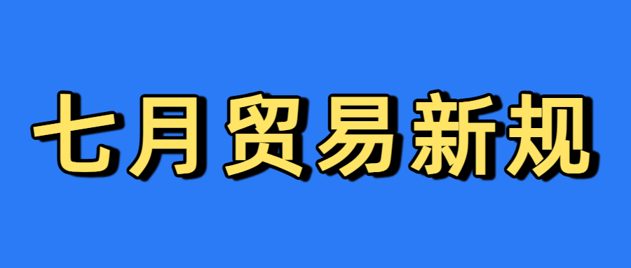 乌拉圭UNIT认证流程示意图