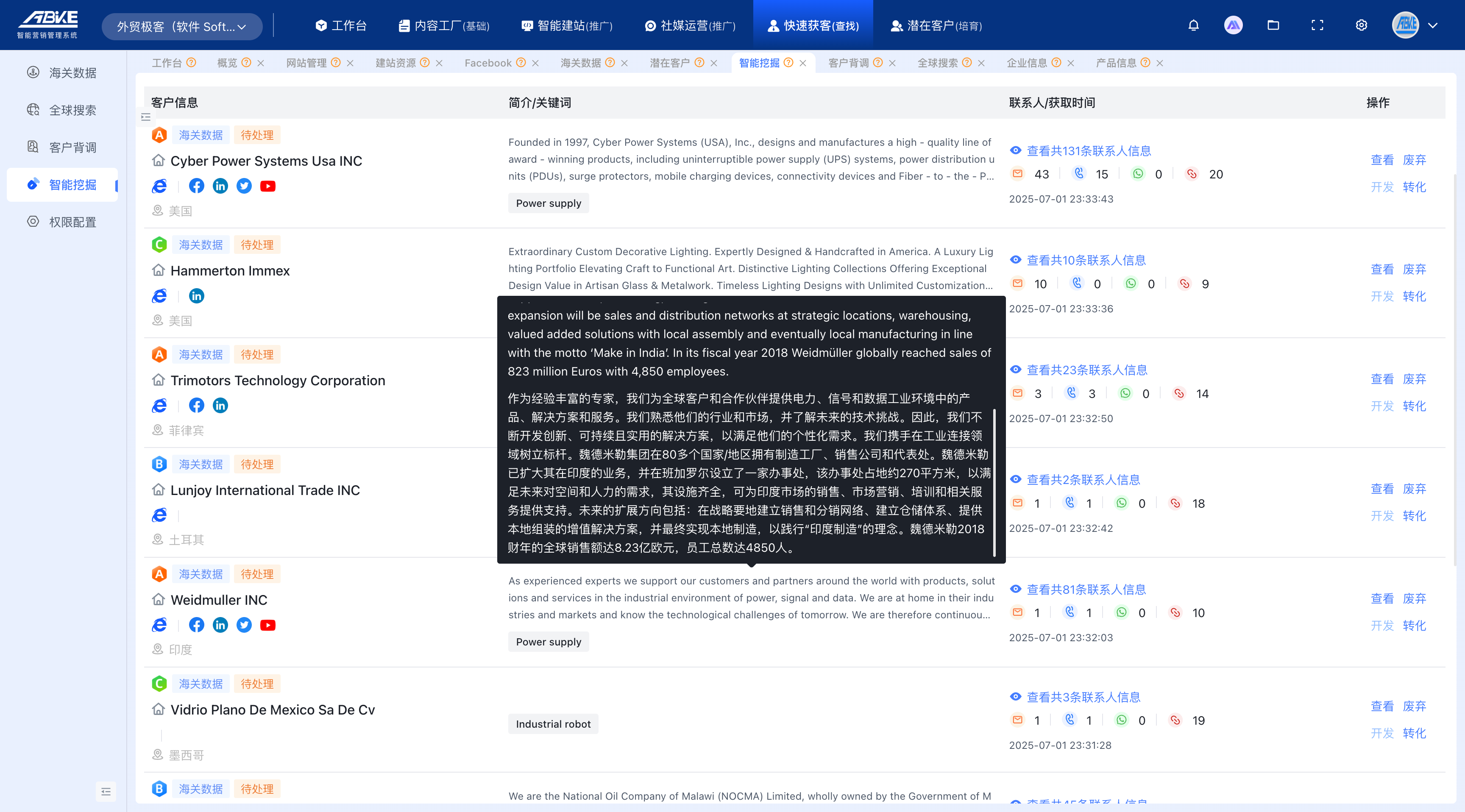 AI辅助外贸合同审核流程示意，展示自动化校验与归档功能