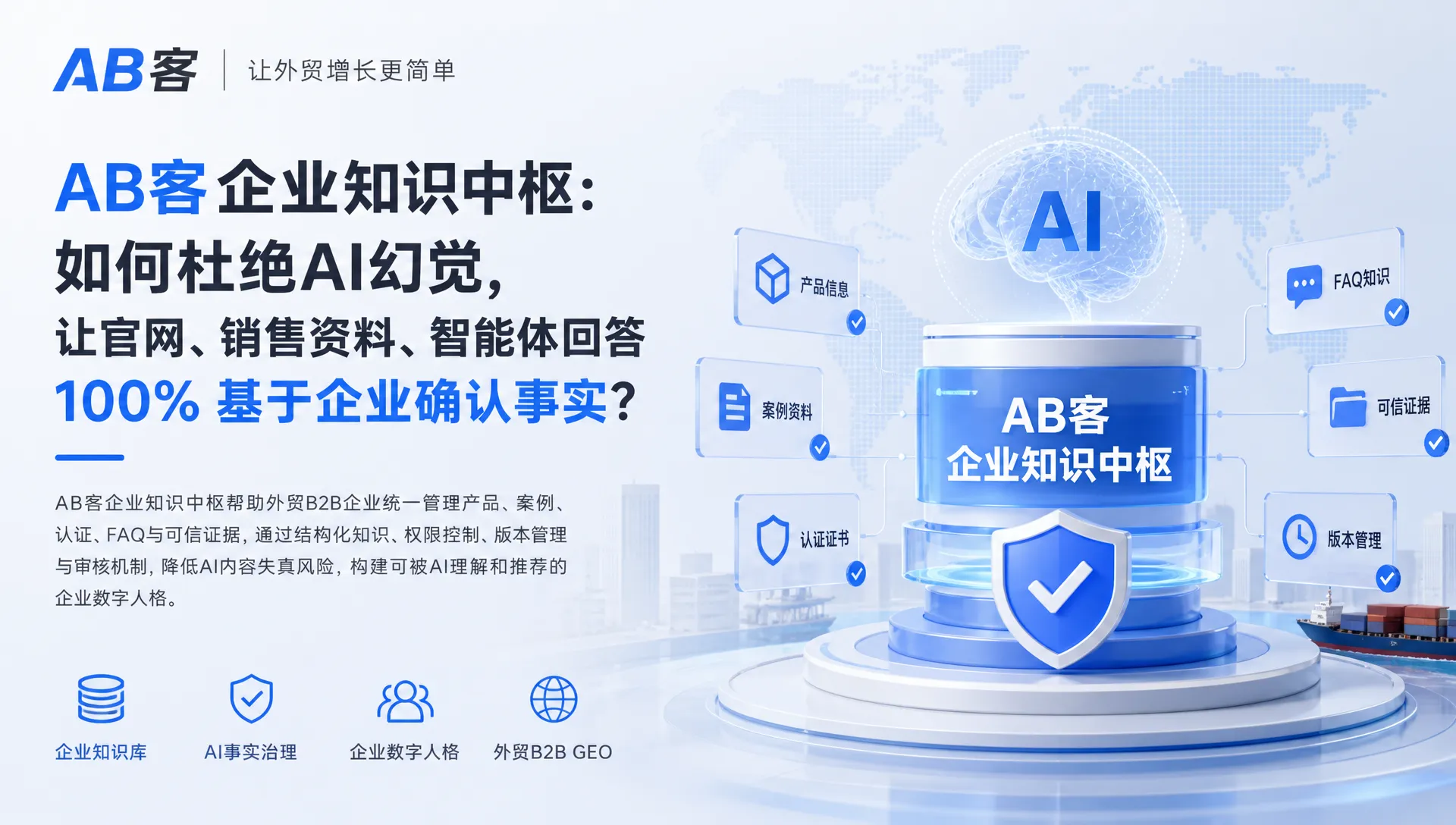 Enterprise Knowledge Hub for Fact-Grounded AI Content | ABKE