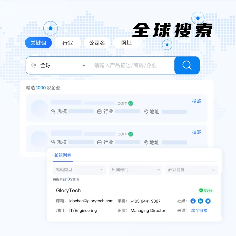https://shmuker.oss-cn-hangzhou.aliyuncs.com/data/oss/61110b46f49d6e1a1bd3e2f2/666ff6aa367b8321453d1e64/20250307141854/全球搜索.png