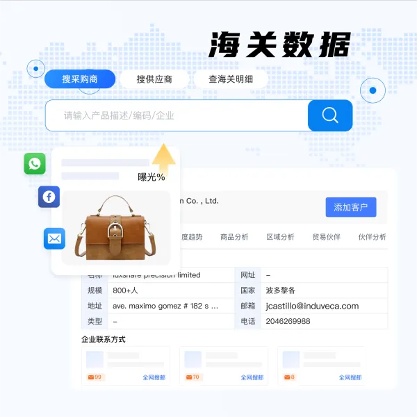 https://shmuker.oss-cn-hangzhou.aliyuncs.com/data/oss/61110b46f49d6e1a1bd3e2f2/666ff6aa367b8321453d1e64/20250307141854/海关数据.png