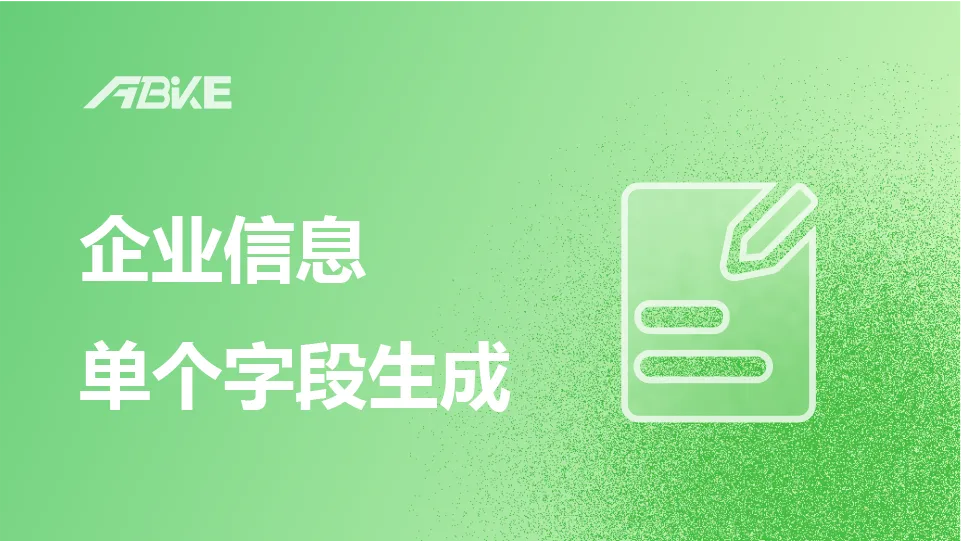 https://shmuker.oss-cn-hangzhou.aliyuncs.com/data/oss/61110b46f49d6e1a1bd3e2f2/685ba9dd48c75210319751df/20250627163620/Company-Information.png