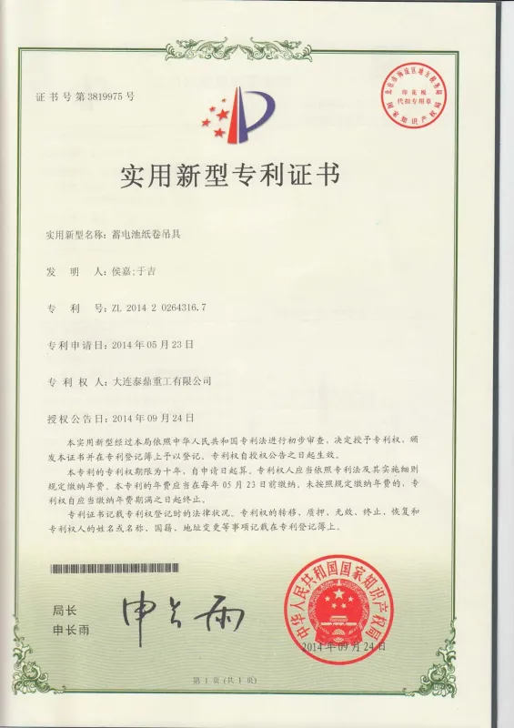 https://shmuker.oss-cn-hangzhou.aliyuncs.com/data/oss/6242ba2c6f6f1e7f78cd2f52/6780d7c48dbfa83ff883c484/20250113144309/专利证书-10.jpg