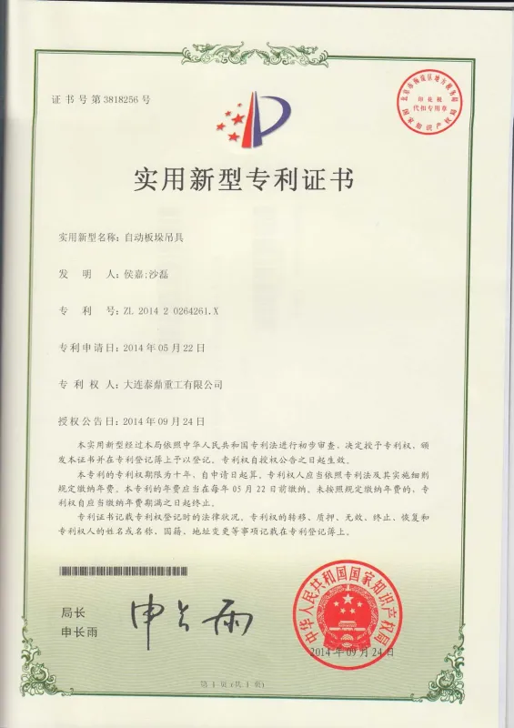 https://shmuker.oss-cn-hangzhou.aliyuncs.com/data/oss/6242ba2c6f6f1e7f78cd2f52/6780d7c48dbfa83ff883c484/20250113144309/专利证书-11.jpg