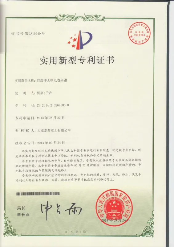 https://shmuker.oss-cn-hangzhou.aliyuncs.com/data/oss/6242ba2c6f6f1e7f78cd2f52/6780d7c48dbfa83ff883c484/20250113144309/专利证书-13.jpg