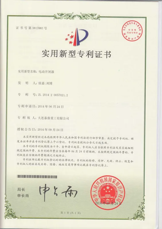 https://shmuker.oss-cn-hangzhou.aliyuncs.com/data/oss/6242ba2c6f6f1e7f78cd2f52/6780d7c48dbfa83ff883c484/20250113144309/专利证书-16.jpg