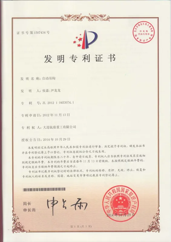 https://shmuker.oss-cn-hangzhou.aliyuncs.com/data/oss/6242ba2c6f6f1e7f78cd2f52/6780d7c48dbfa83ff883c484/20250113144309/专利证书-5.jpg