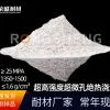 https://shmuker.oss-cn-hangzhou.aliyuncs.com/data/oss/659f4a6c971d2904798ac1c3/6645601fed182f18726905b1/20240516144136/超高强度超微孔绝热浇注料.jpg