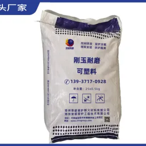 https://shmuker.oss-cn-hangzhou.aliyuncs.com/data/oss/659f4a6c971d2904798ac1c3/6645601fed182f18726905b1/20240516173902/刚玉耐磨可塑料.jpg