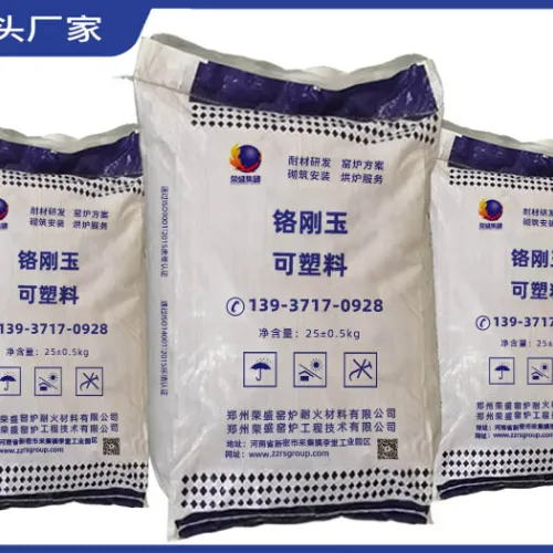 https://shmuker.oss-cn-hangzhou.aliyuncs.com/data/oss/659f4a6c971d2904798ac1c3/6645601fed182f18726905b1/20240516173902/循环流化床锅炉用铬刚玉耐火可塑料.jpg