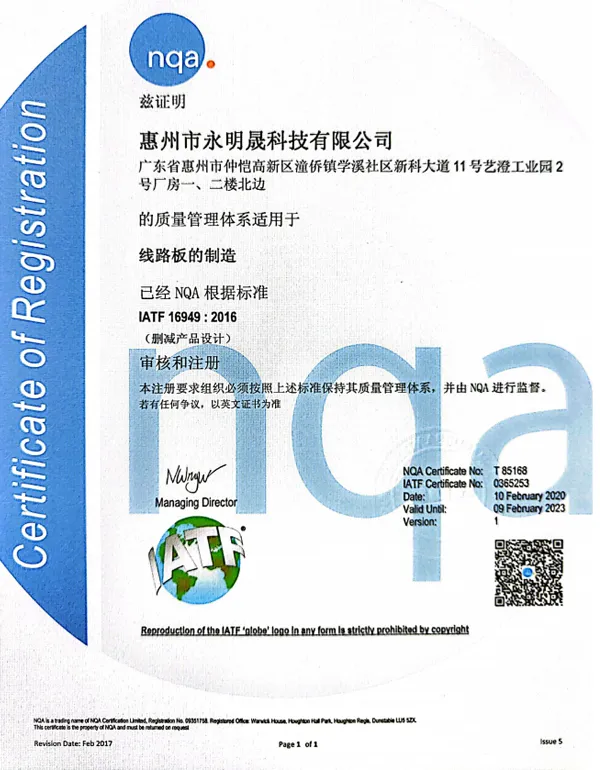 https://shmuker.oss-cn-hangzhou.aliyuncs.com/data/oss/65aa3975b5fb0b089674052b/65af233dc2e9735675ca9aab/IATF16949%202016汽车产品认证证书.jpg