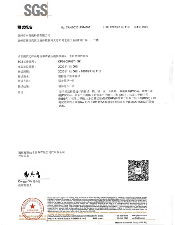 https://shmuker.oss-cn-hangzhou.aliyuncs.com/data/oss/65aa3975b5fb0b089674052b/65af233dc2e9735675ca9aab/无铅喷锡SGS报告.jpg