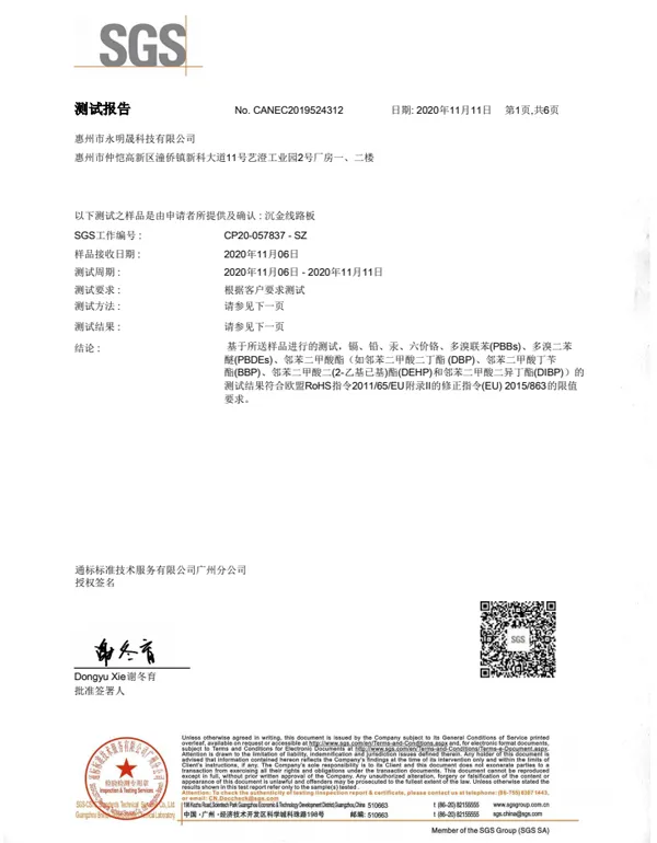 https://shmuker.oss-cn-hangzhou.aliyuncs.com/data/oss/65aa3975b5fb0b089674052b/65af233dc2e9735675ca9aab/沉金SGS报告.jpg