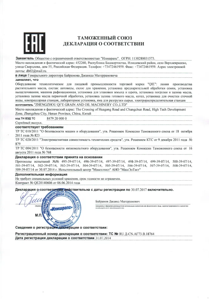 Oil equipment Russia