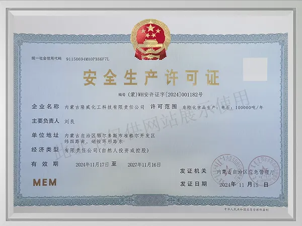https://shmuker.oss-cn-hangzhou.aliyuncs.com/data/oss/67fdc76ee7e47b3f17a3511e/67ff842a9c4bc13b92bae330/20250417184432/Safety-license.png