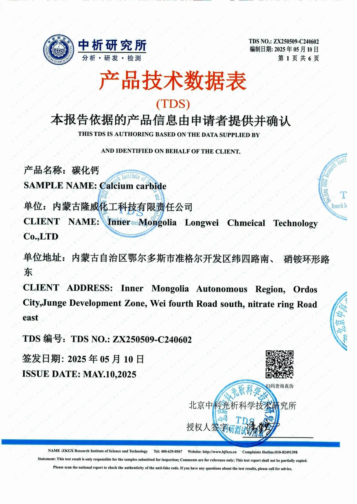 https://shmuker.oss-cn-hangzhou.aliyuncs.com/data/oss/67fdc76ee7e47b3f17a3511e/67ff842a9c4bc13b92bae330/20250513102940/Calcium-Carbide-TDS-1.jpg