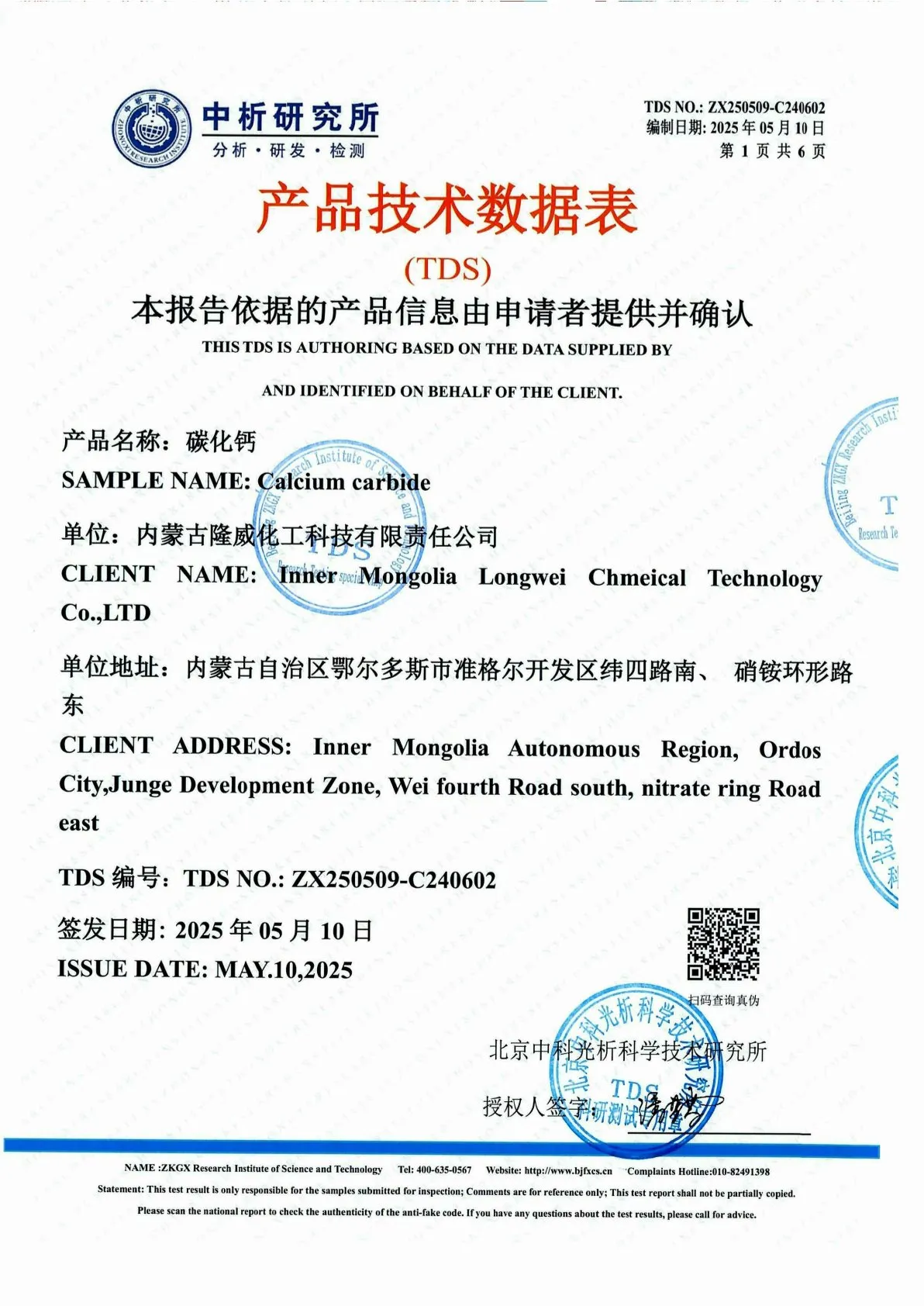 https://shmuker.oss-cn-hangzhou.aliyuncs.com/data/oss/67fdc76ee7e47b3f17a3511e/67ff842a9c4bc13b92bae330/20250513102940/Calcium-Carbide-TDS-1.jpg