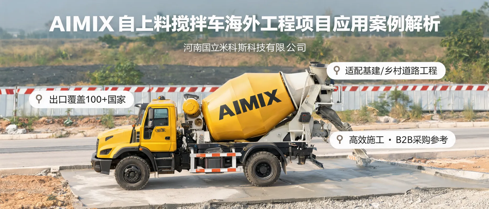 Self-loading Concrete Mixer Application Cases in Overseas Projects | AIMIX