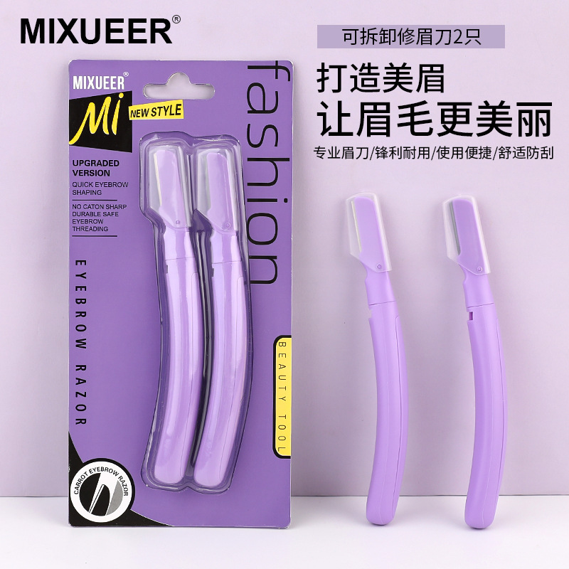 九阳便携式修眉刀