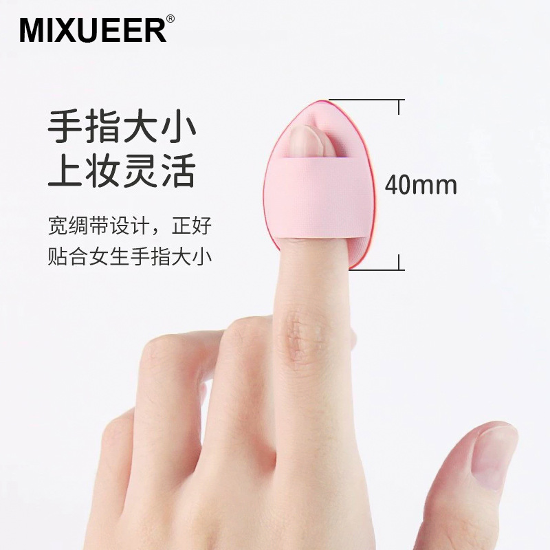 不同用户使用迷你拇指粉扑场景图