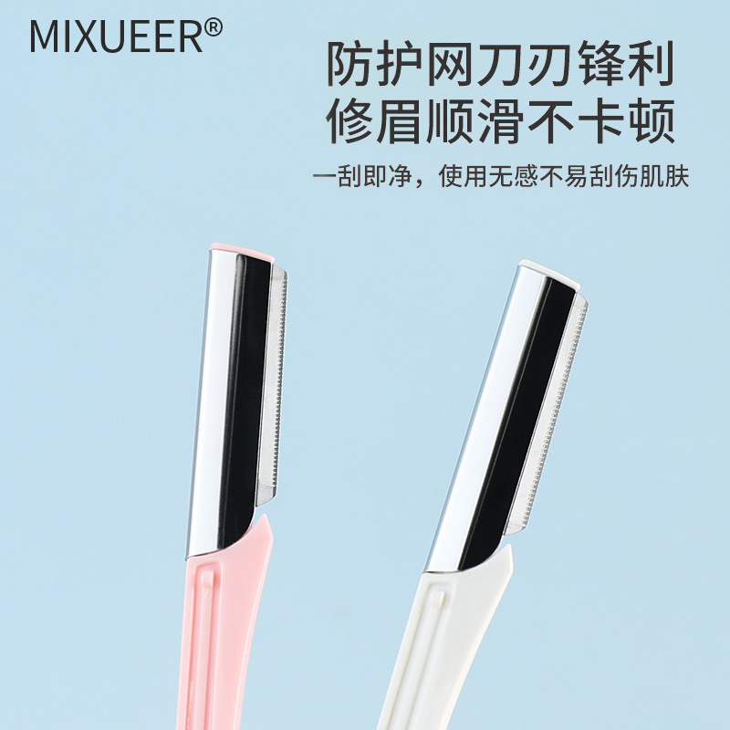九阳便携式修眉刀使用中