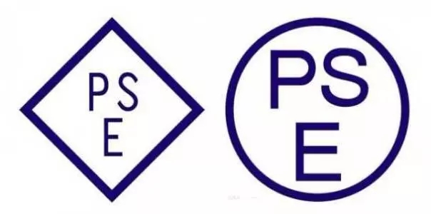 PSE认证标志