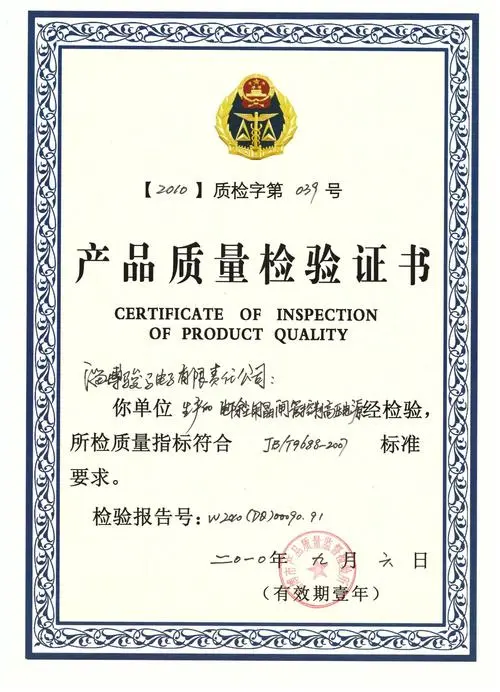 https://shmuker.oss-cn-hangzhou.aliyuncs.com/tmp/temporary/635f7c82b1949146405713b3/635f7c83b1949146405713b9/20240531114745/产品证书2.jpg