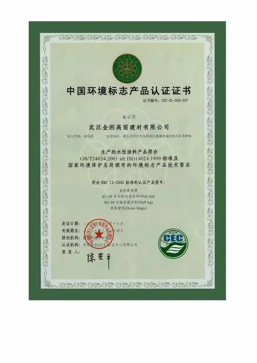 https://shmuker.oss-cn-hangzhou.aliyuncs.com/tmp/temporary/635f7c82b1949146405713b3/635f7c83b1949146405713b9/20250513173121/产品证书3.jpg