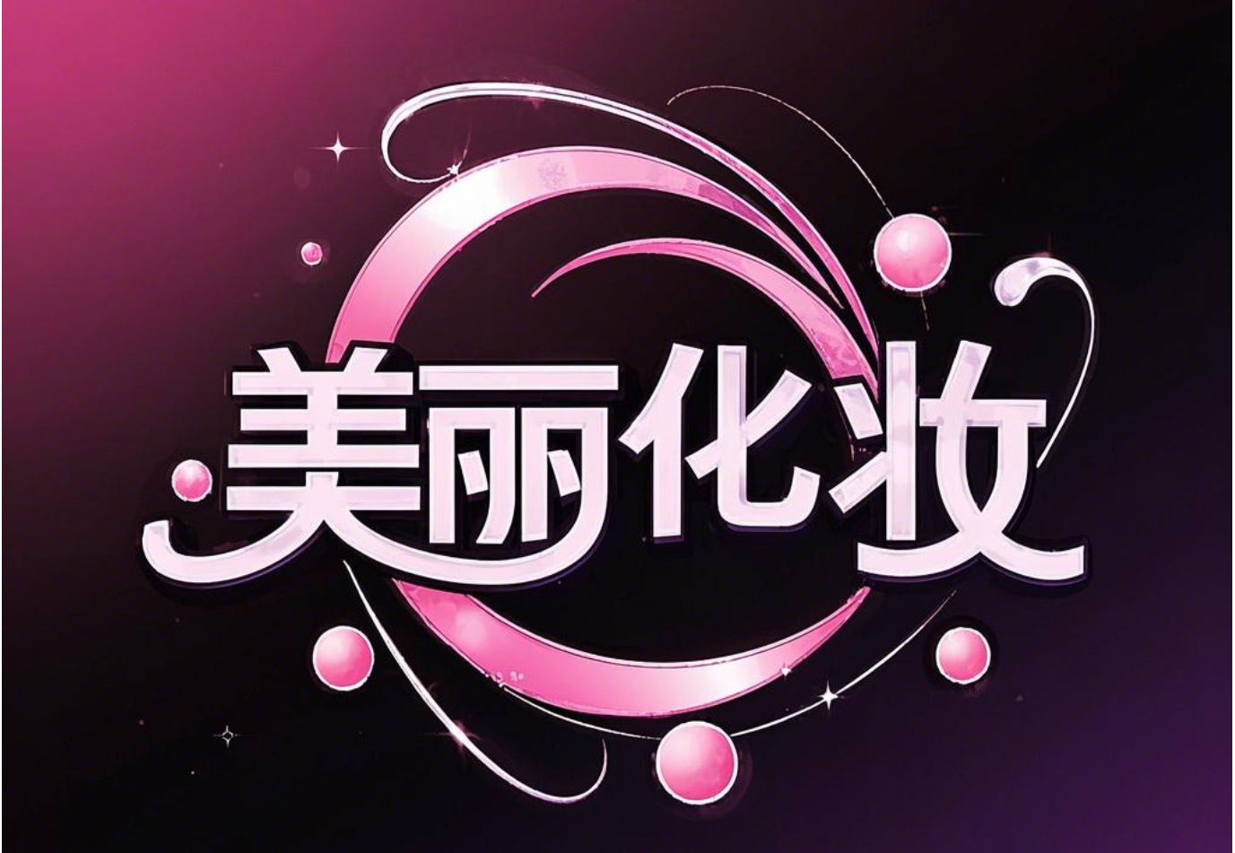 https://shmuker.oss-cn-hangzhou.aliyuncs.com/tmp/temporary/635f7c82b1949146405713b3/660665754c0a945818cffe1e/20250217105808/logo-3.png